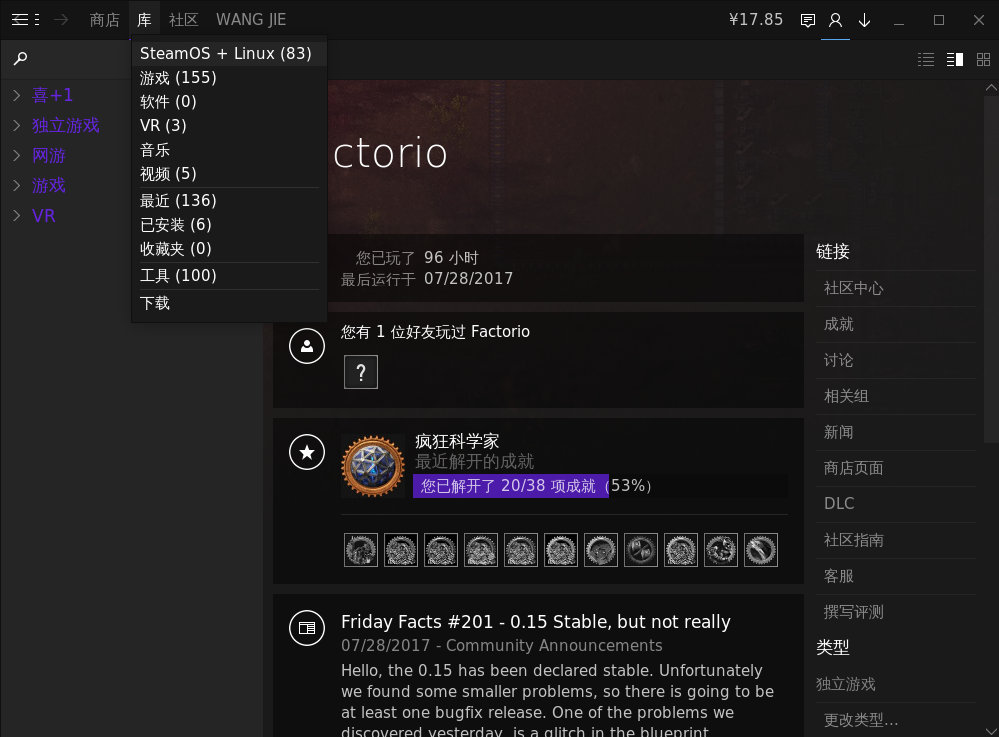 Steam 截图